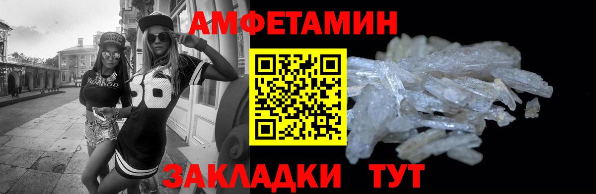 Дзержинский  Амфетамин  АМФ  АМФ Premium  Вход с VPN 