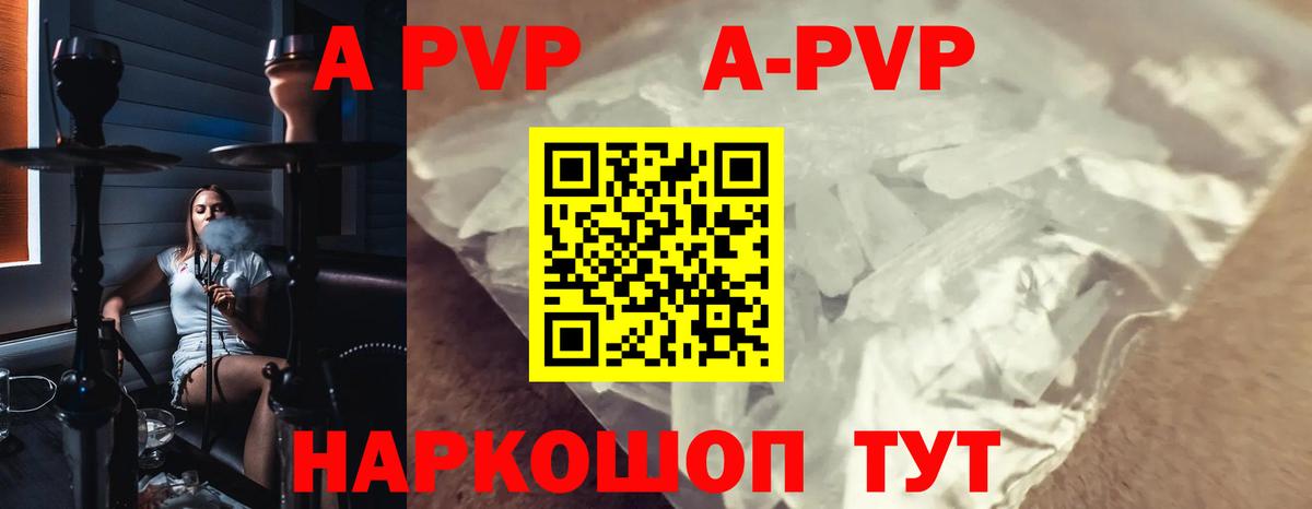 А ПВП кристаллы  Вход с VPN  Alfa_PVP  Альфа ПВП крисы CK  Дзержинский 