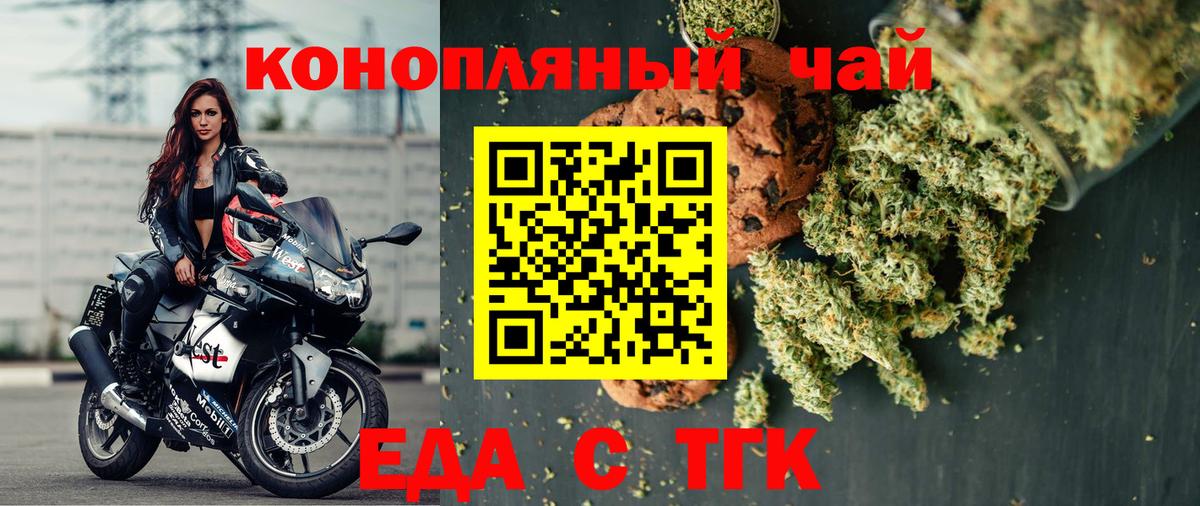 Canna-Cookies марихуана  Вход с VPN  Дзержинский 