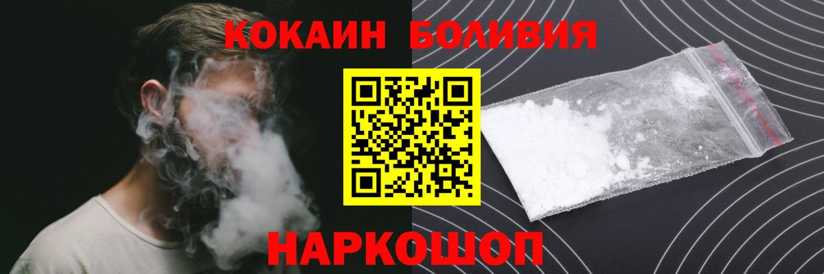COCAIN Боливия Дзержинский