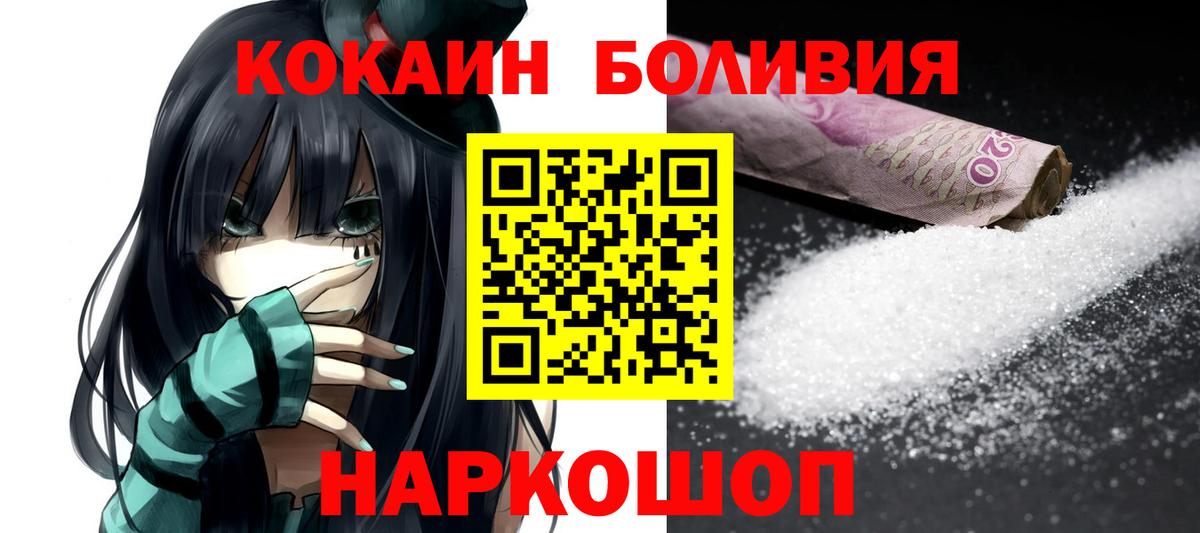 КОКАИН 97%  Вход с VPN  Кокаин Колумбийский  Дзержинский 