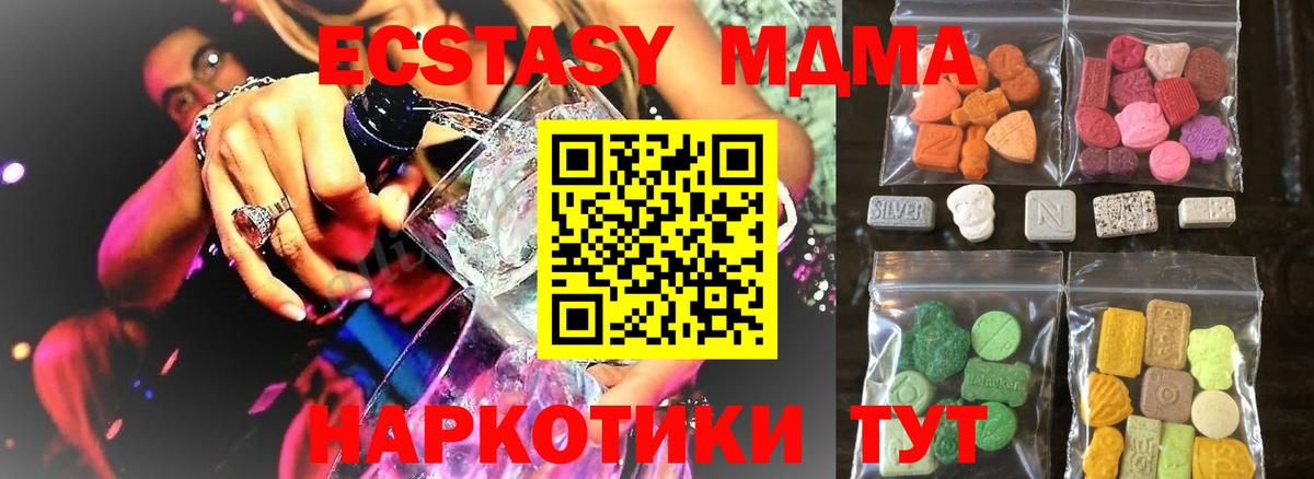 Экстази бентли  ЭКСТАЗИ таблы  Дзержинский  что такое наркотик  Вход с VPN 