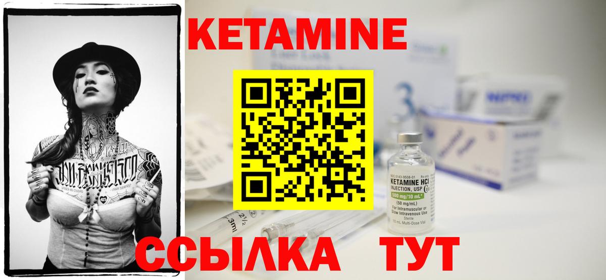 Дзержинский  КЕТАМИН ketamine  Вход с VPN 