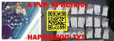 apvp Кунгур