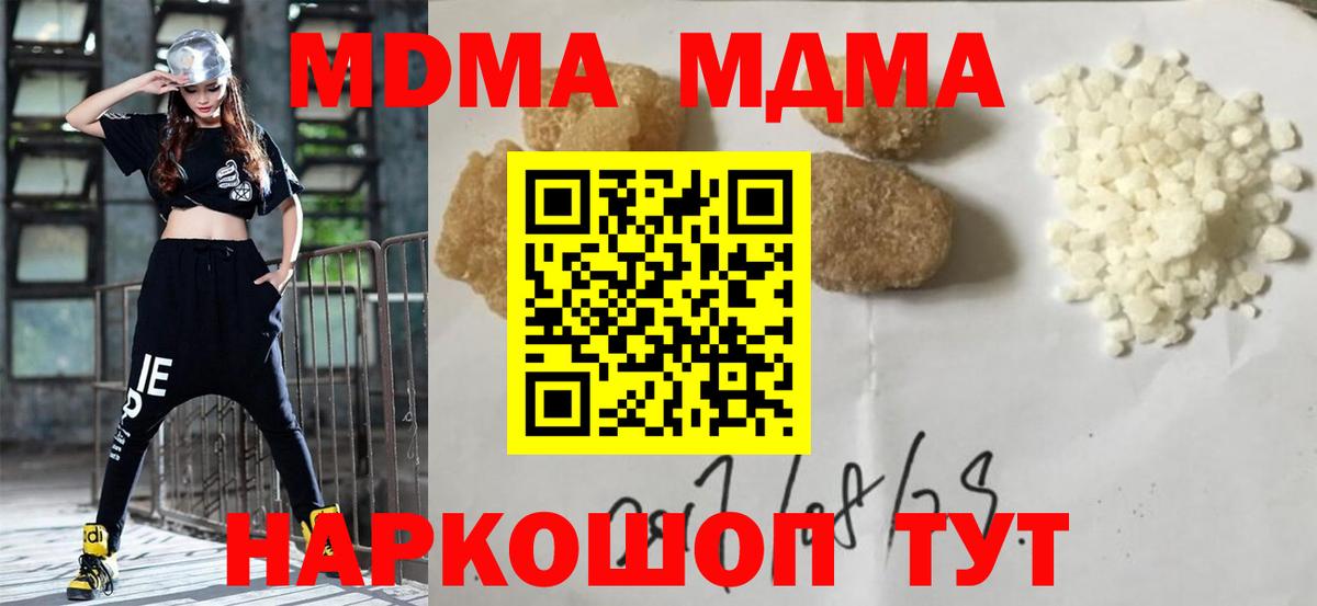 МДМА кристаллы Дзержинский