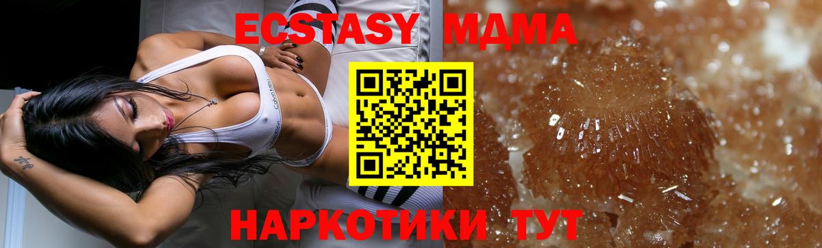 MDMA молли  МДМА  Дзержинский  Вход с VPN 