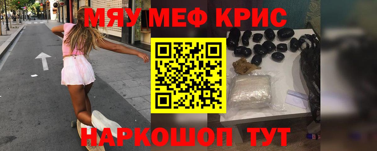 Меф кристаллы Дзержинский