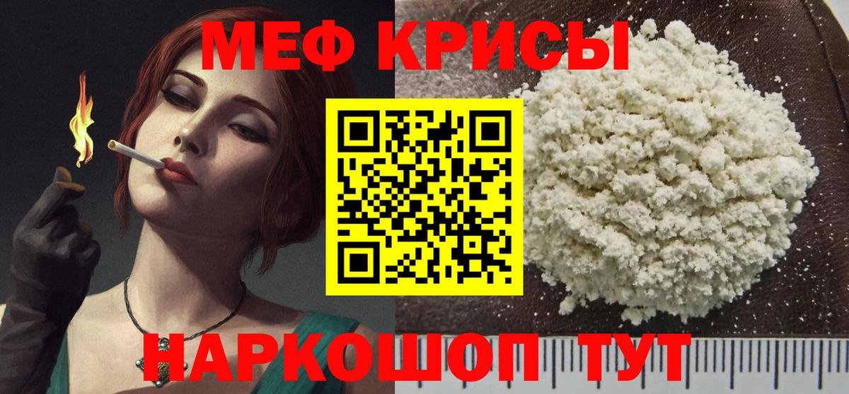 МЯУ-МЯУ  Меф VHQ  Мефедрон  Дзержинский  Меф VHQ  Вход с VPN 