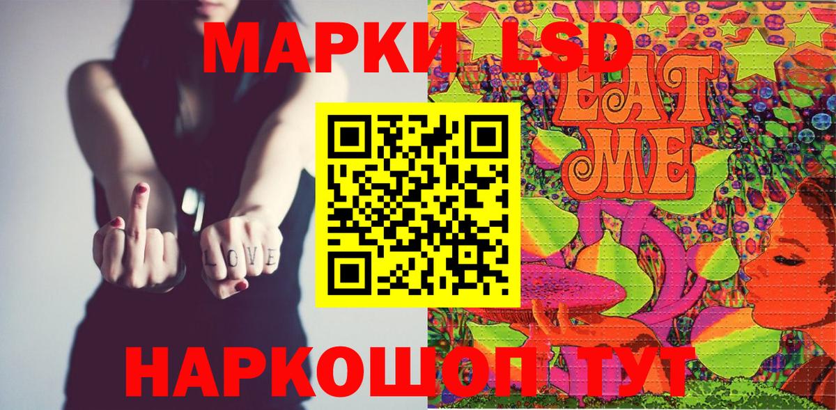 Наркотические марки 1,5мг Дзержинский