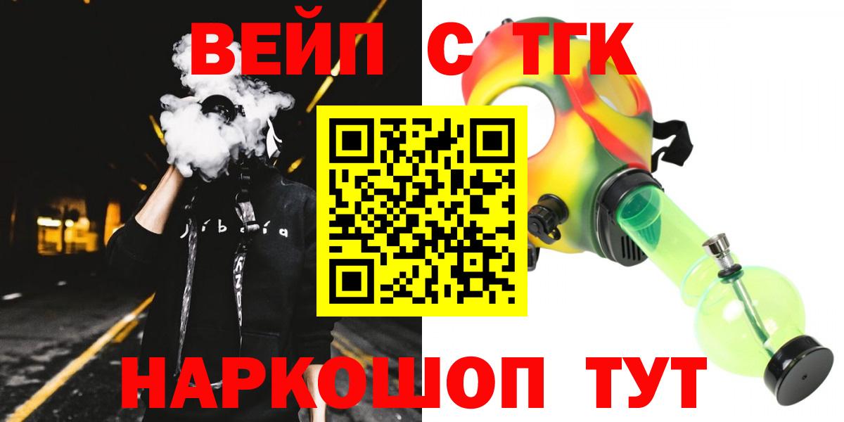 ТГК THC oil Дзержинский